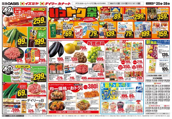 08/25号-2