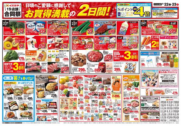 08/22号-2