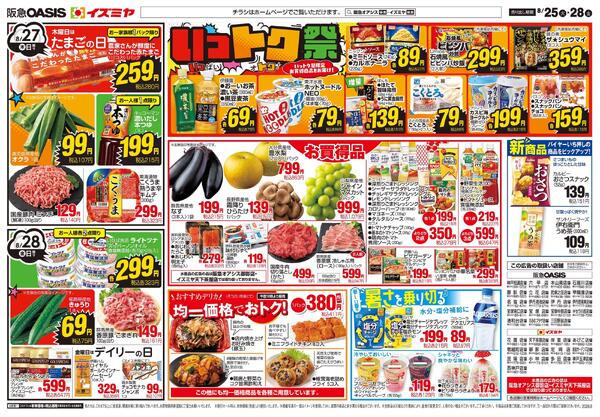 08/25号-2