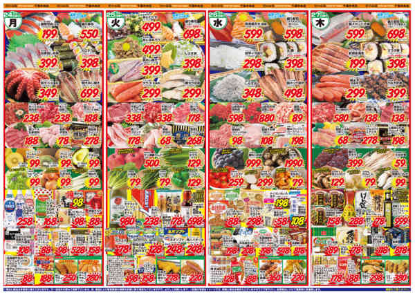 新鮮激安市！鮮度とおいしさ大奉仕♪08月21日更新-1