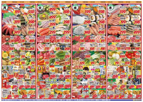鮮度とおいしさ大奉仕🎉08月26日更新new-1