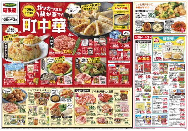 2026年7月27日〜8月3日まで-2