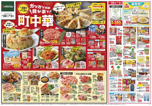 2026年7月27日〜8月3日まで-2