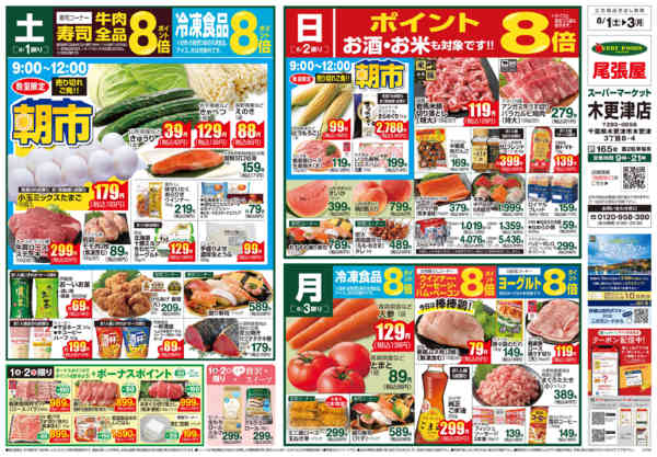2026年7月31日〜8月3日まで-1