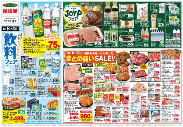 2026年7月31日〜8月3日まで-2