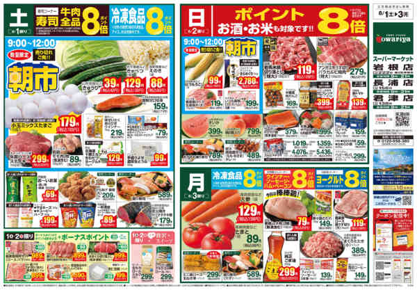 2026年7月31日〜8月3日まで-1