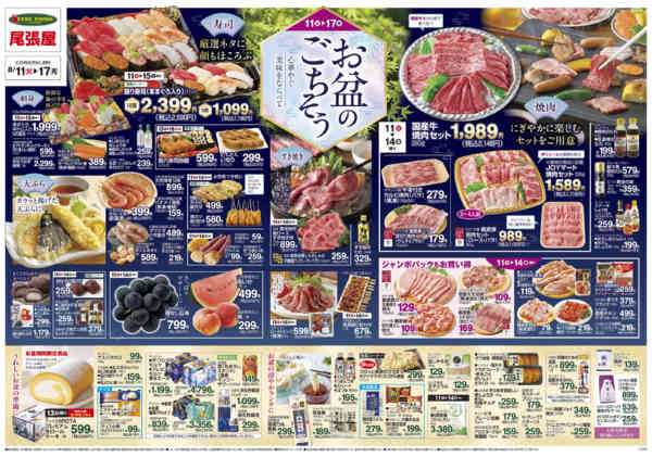 2026年8月10日〜17日まで-2