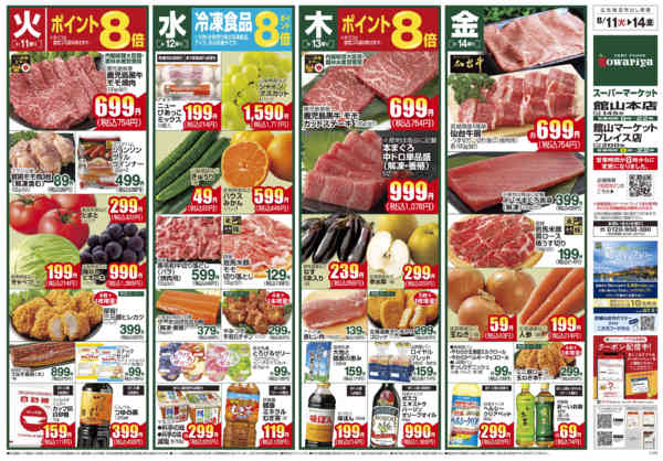 2026年8月10日〜17日まで-1
