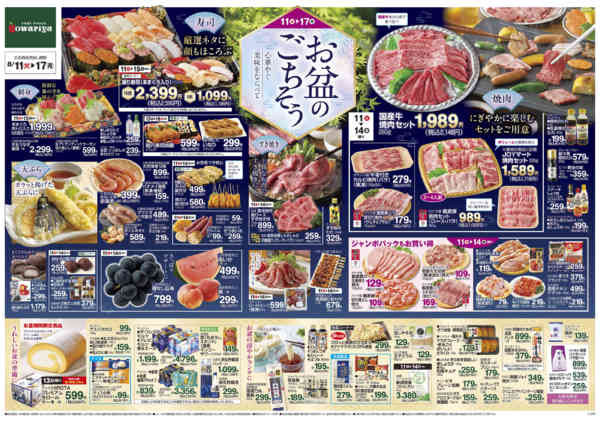 2026年8月10日〜17日まで-2