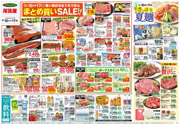 2026年8月14日〜17日まで-2