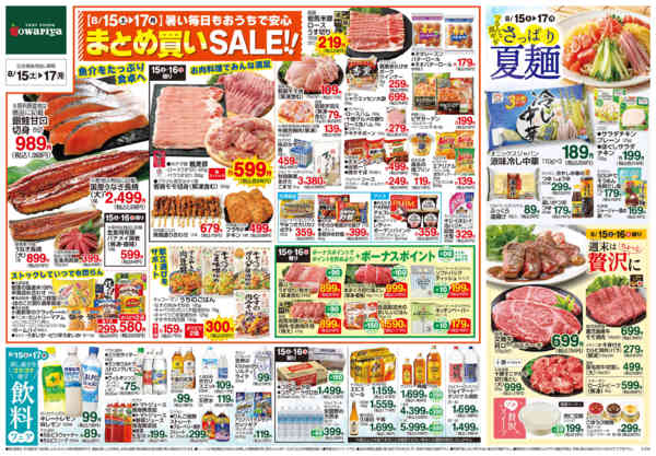 2026年8月14日〜17日まで-2
