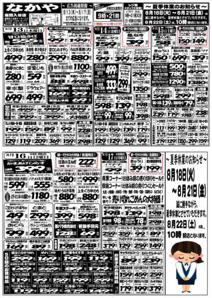 08月13日更新-1