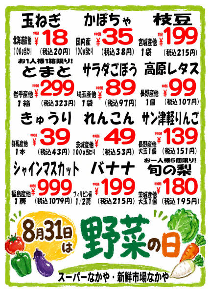 08月24日更新-1
