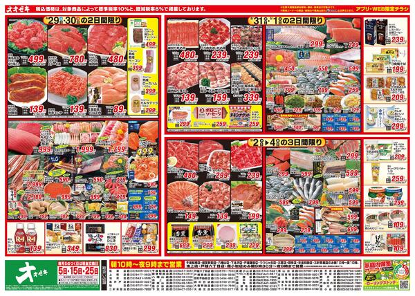 8/29（土）～9/4（金）-1