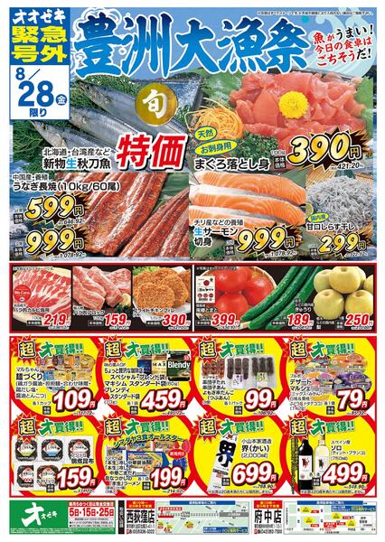 8/27（木）～8/28（金）-2