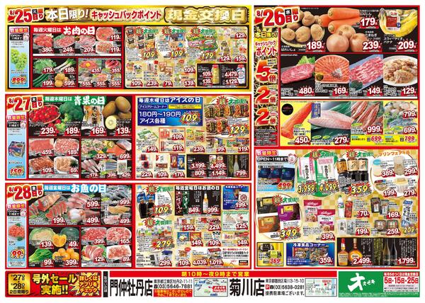 8/22（土）～8/28（金）-2