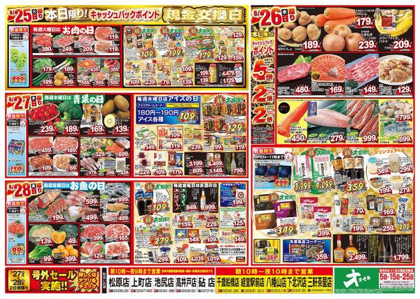 8/22（土）～8/28（金）-2
