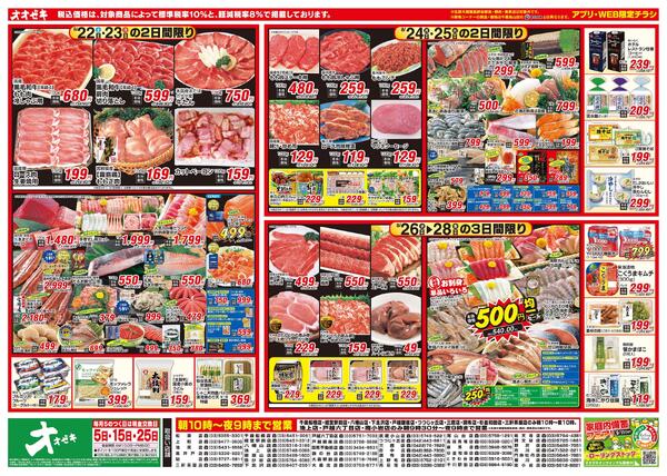 8/22（土）～8/28（金）-1