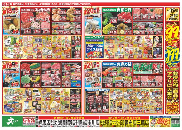 8/15（土）～8/21（金）new-2