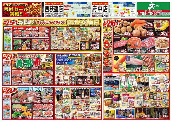 8/22（土）～8/28（金）-3