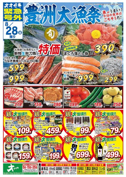 8/27（木）～8/28（金）-2
