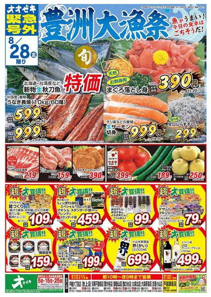 8/27（木）～8/28（金）-2