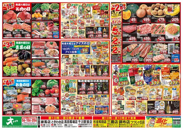 8/29（土）～9/4（金）-3