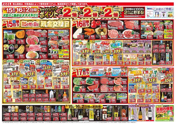 8/15（土）～8/21（金）new-1