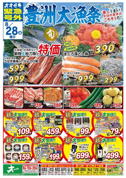 8/27（木）～8/28（金）-2