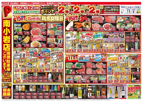 8/15（土）～8/21（金）-2