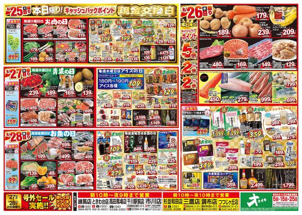 8/22（土）～8/28（金）-3
