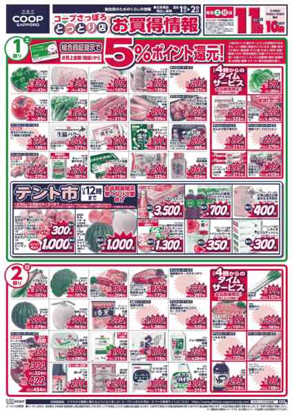 2026年8月1日〜4日までnew-1