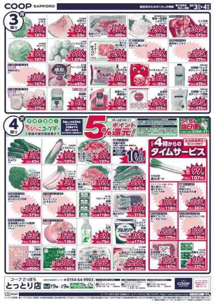 2026年8月1日〜4日までnew-2