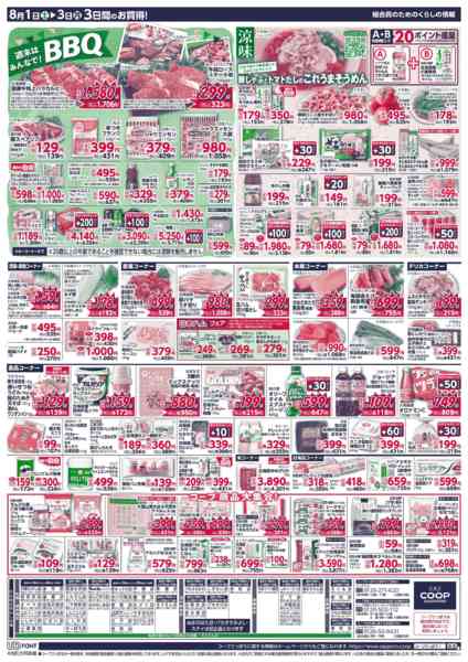 2026年8月1日〜3日まで-2