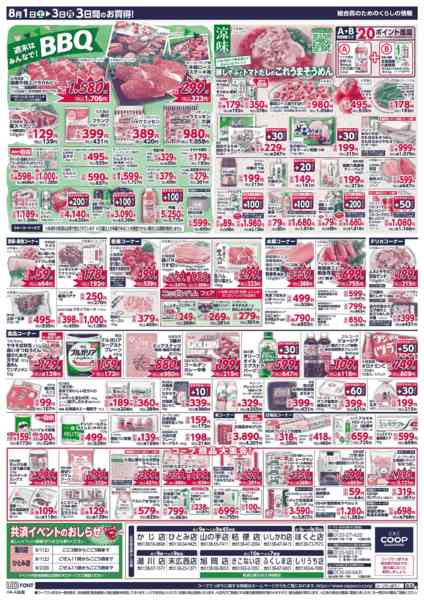 2026年8月1日〜3日まで-2