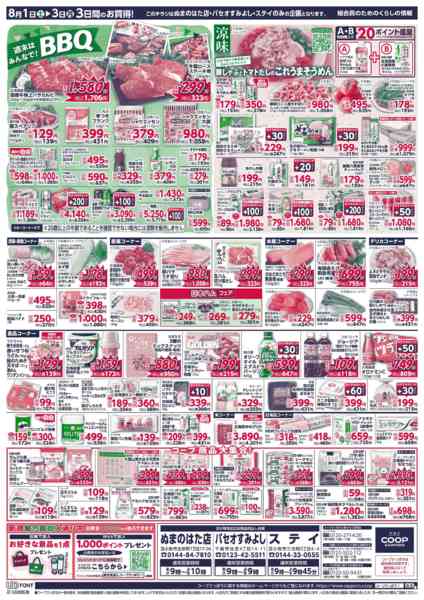 2026年8月1日〜3日まで-2
