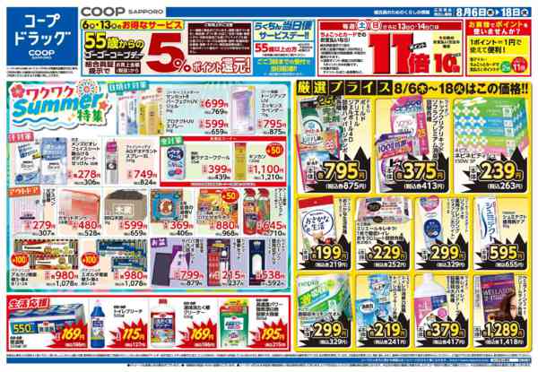 2026年8月6日〜18日まで-1