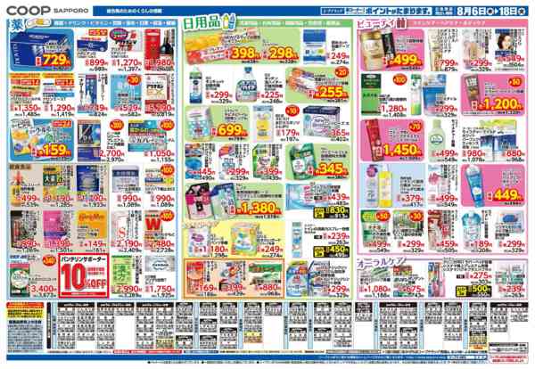 2026年8月6日〜18日まで-2