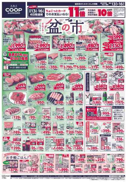 2026年8月13日〜16日まで-1
