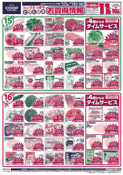 2026年8月15日〜18日まで-1