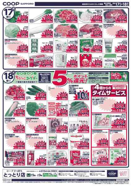 2026年8月15日〜18日まで-2