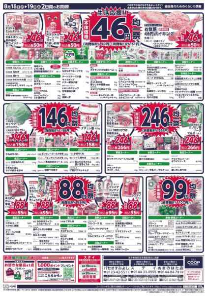 2026年8月18日〜19日まで-2