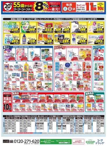 2026年8月20日〜23日まで-4
