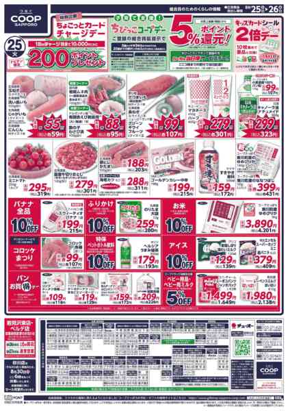 2026年8月25日〜26日まで-1