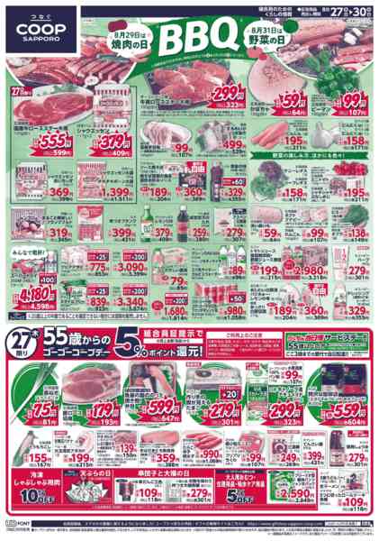 2026年8月27日〜30日までnew-1