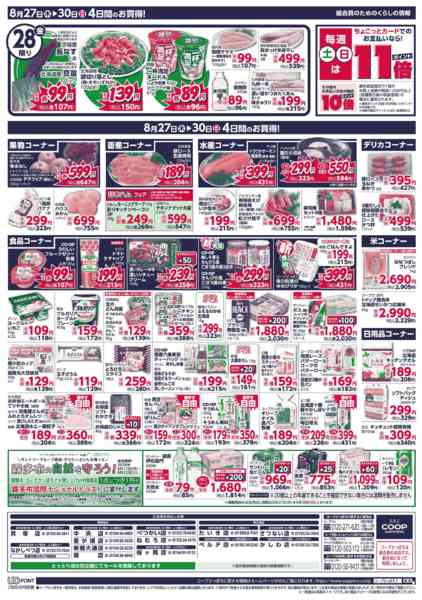 2026年8月27日〜30日までnew-2