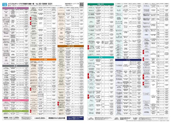 2階 カルチャースクール　新規 会員募集キャンペーン開催中！-3