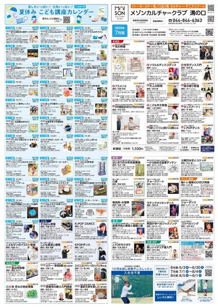 3階・屋上 カルチャー＆テニススクール　新規 会員募集キャンペーン開催中！-1