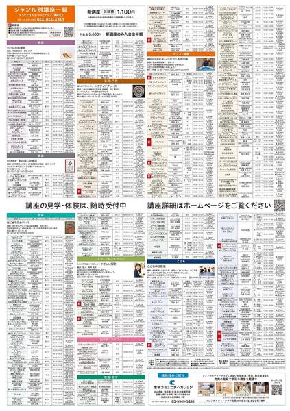 3階・屋上 カルチャー＆テニススクール　新規 会員募集キャンペーン開催中！-2