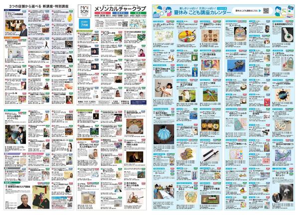 2階 カルチャースクール　新規 会員募集キャンペーン開催中！-1